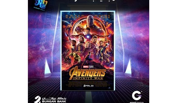 The movie screening will be held on Thursday April, 26th, 2018, wherein each customer is entitled to 2 free tickets on one of the two shows, at 5:30 pm or 8:30 pm.