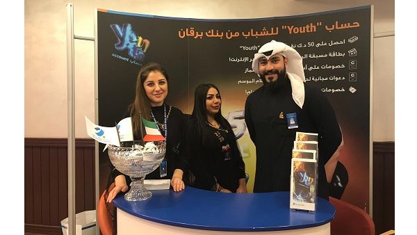 Burgan Bank's support of this initiative falls under its dynamic full-fledged community program entitled ‘ENGAGE’ – Together to be the change. Burgan Bank's support of this initiative falls under its dynamic full-fledged community program entitled ‘ENGAGE’ – Together to be the change.