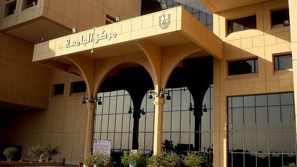The decision came following complaints from postgraduate degree holders at Saudi universities, who have demanded a review of expatriate workers’ contracts. (Wikimedia Commons)

 