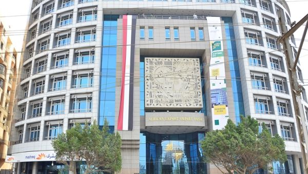 Headquarters of the African Export-Import Bank in Cairo. (Afreximbank)