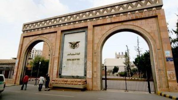 Yemen's Central Bank fell under Houthi control in March. (Nabanews.net)
