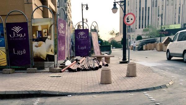 من حقي امشي