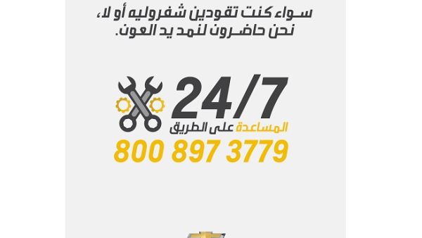 Chevrolet offers RSA to all women drivers in KSA
