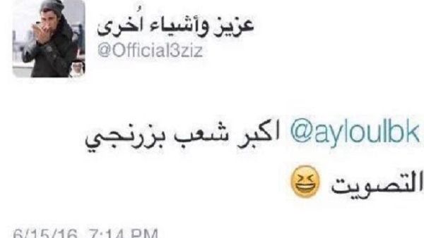 عزيز يقذف الشعب السعودي