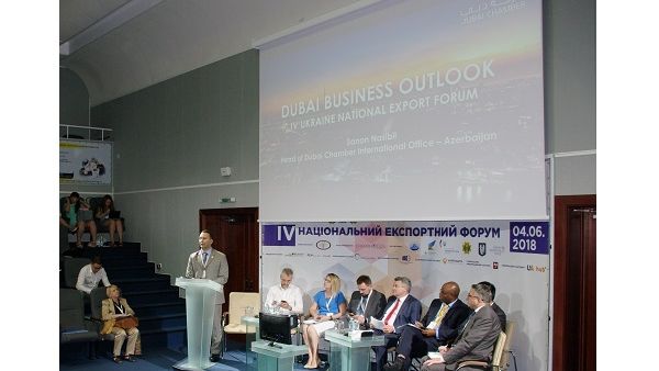 DC participation in the 4th National Export Forum in Kiev.