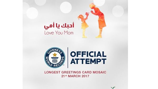 Dalma Mall - GWR Attempt Announcement Dalma Mall - GWR Attempt Announcement