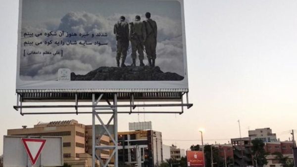 Billboard to Honor  "Sacred Defense Week" in the city of Shiraz (Twitter)