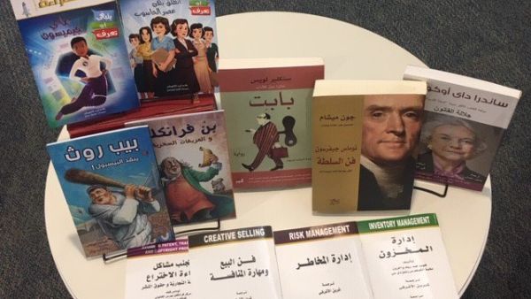 The Cairo International Book Fair (Twitter)