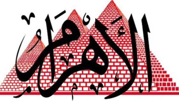 شعار صحيفة الاهرام