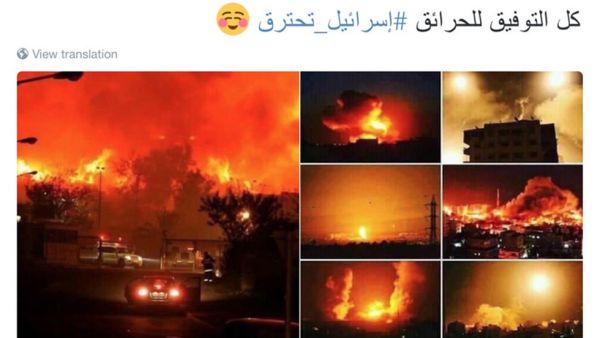 حرائق اسرائيل