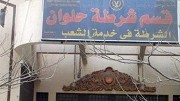 الحكم بإعدام 8 مصريين في قضية "اقتحام قسم حلوان"