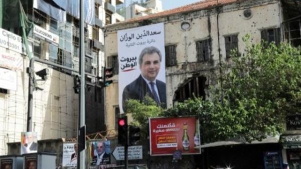 ملصقات احدى الحملات في الانتخابات البرلمانية المقبلة في لبنان
