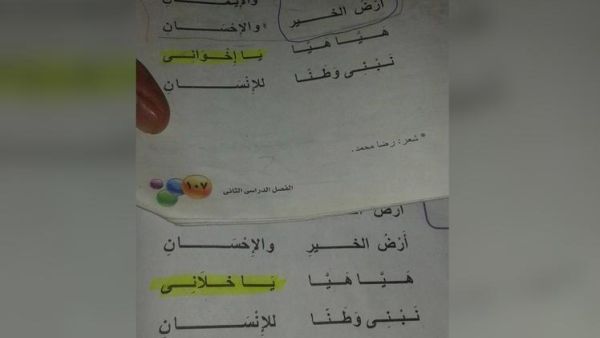 النص الاصلي والنص المعدل