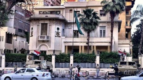 السفارة السعودية بالقاهرة 