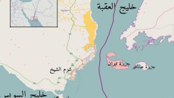  مصر والسعودية توقعان اتفاقية تعيين الحدود البحرية في خليج العقبة