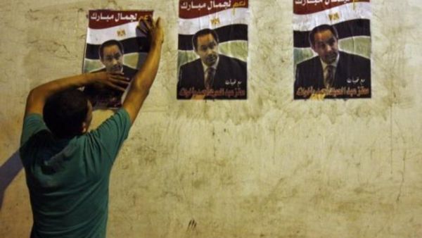 ملصقات تاييد لجمال مبارك نجل الرئيس المصري