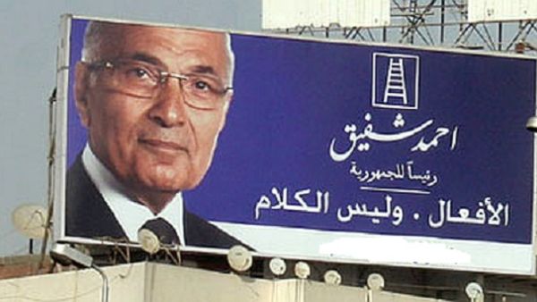 A promotional poster from Ahmed Shafik's 2012 presidential campaign in Egypt (Wikimedia)