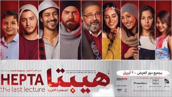 Hepta features a star-studded cast that includes Hany Adel and singer-actress Anoushka. (File photo)