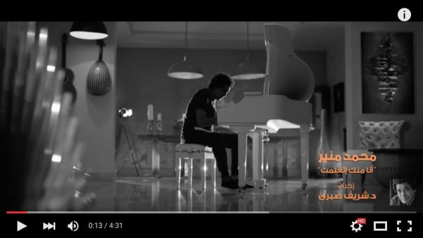 Mohamed Mounir making music on YouTube. (Screenshot)