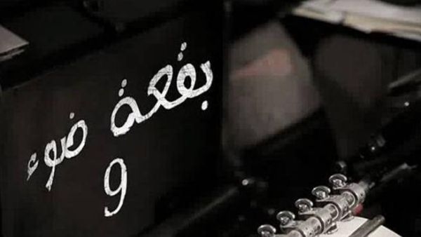 Buquat Dou’a returns to our screens