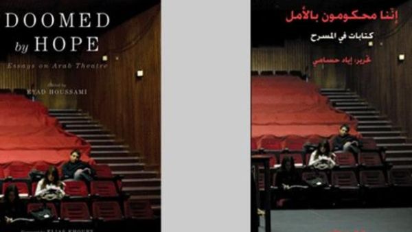 Doomed by Hope covers (Photo from Eyad Houssami's Facebook page)