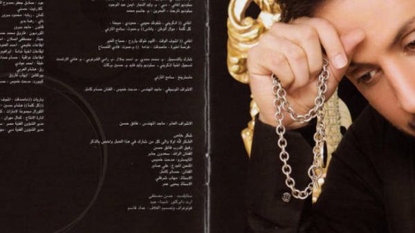 Majed al Mohandes's CD cover