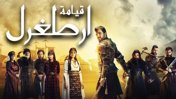 مسلسل قيامة ارطغرل