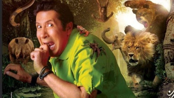 هاني فى الادغال | الحلقة الثانية