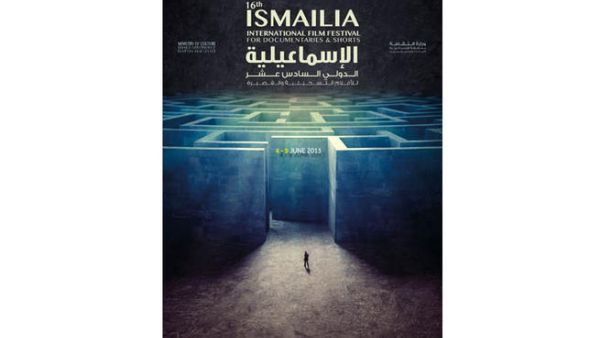 Ismailia's 16th International Film Festival for Documentaries and Shorts