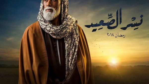 محمد رمضان مسلسل نسر الصعيد