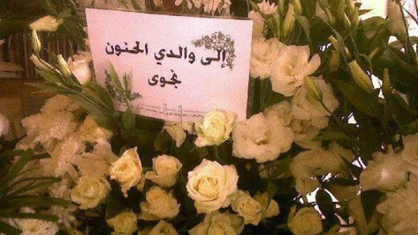 Najwa Karam's white roses for her father's soul (Image: Facebook)