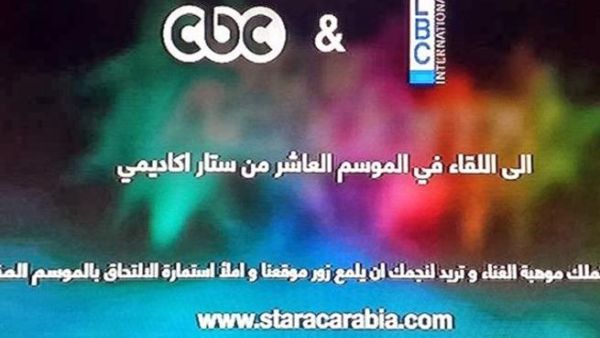 ستار اكاديمي