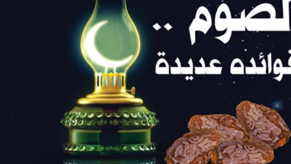 عليك بالصيام والعبادات التي أنزلها الله فإنها علاج الداء