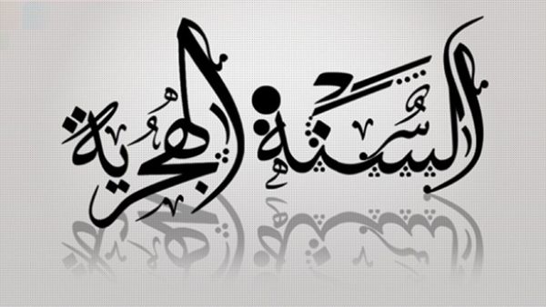 أغلب الدول الاسلامية، وبعض الدول غير الاسلامية أيضا، اصبحت تعطل في هذا اليوم