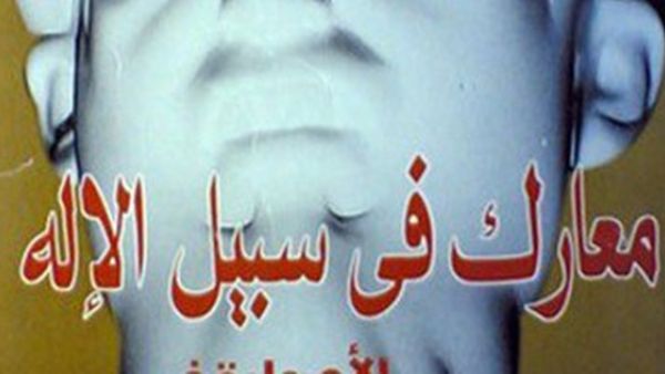 مصطلح الأصولية أصبح يطلق بعد ذلك على الحركات الاصطلاحية 