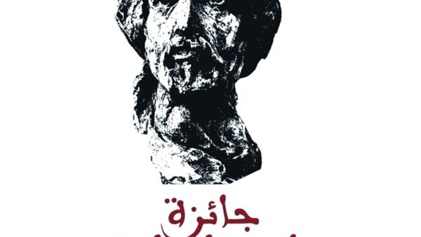 توزيع جوائز ابن بطوطة العالمية لأدب الرحلة
