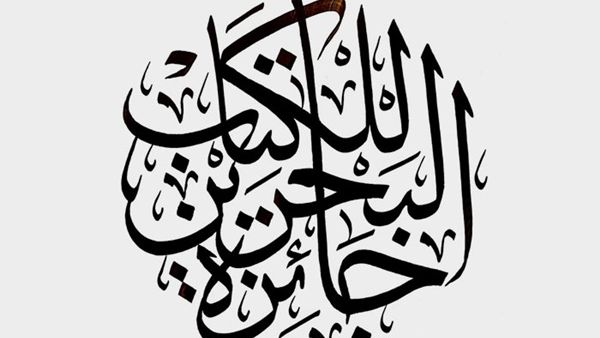 فتح باب التسجيل لجائزة البحرين للكتاب 2018