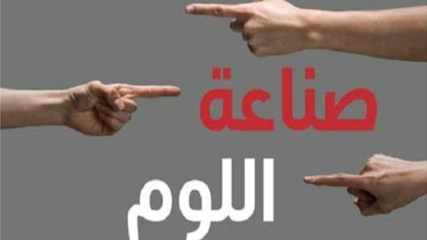 مشروع "كلمة" يصدر كتاب "صناعة اللوم: المساءلة ما بين الاستخدام وإساءة الاستخدام" 