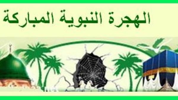 كيف تستعد لاستقبال رأس السنة الهجرية