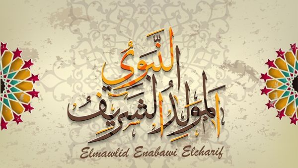 كل عام وأنتم بألف خير  كل عام وأنتم بألف خير