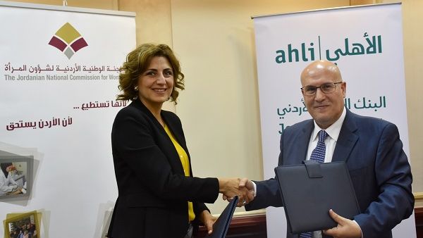 بموجب الاتفاقية، يفتح البنك الأهلي الأردني الآفاق أمام المزيد من السيدات من خلال إفادة سيدات اللجنة؛ ذلك أنه يسهل وصولهن للخدمات المصرفية وغير المصرفية التي يقدمها لدعم الريادة النسائية عبر مبادرة "النشميات". بموجب الاتفاقية، يفتح البنك الأهلي الأردني الآفاق أمام المزيد من السيدات من خلال إفادة سيدات اللجنة؛ ذلك أنه يسهل وصولهن للخدمات المصرفية وغير المصرفية التي يقدمها لدعم الريادة النسائية عبر مبادرة "النشميات".