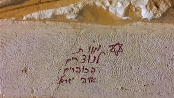 شعارات باللغة العبرية خطها مستوطنون على دير في القدس المحتلة تدعو لقتل المسيحيين
