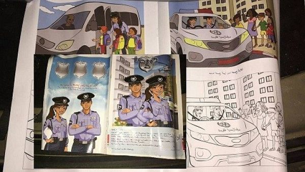 These police officers are provocatively named "Amir" and "Reem" (Facebook)