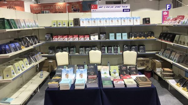 Amman International Book Fair. (Twitter)