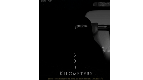 300 KM is distributed by MAD Solutions in the Arab world.