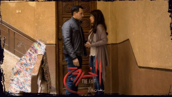 مسلسل الخروج | الحلقة الأولى