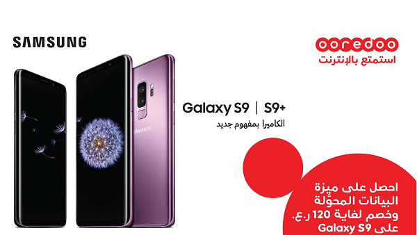 Offering up to OMR 120 discount and four times their data allowance including the Sultanate’s first data roll over.
