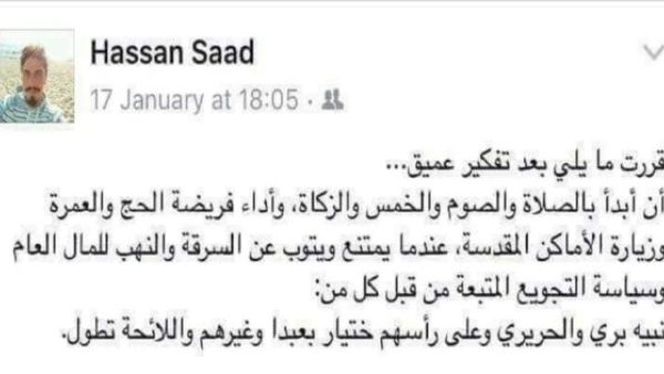 This controversial status landed the young Lebanese man in prison (Twitter)