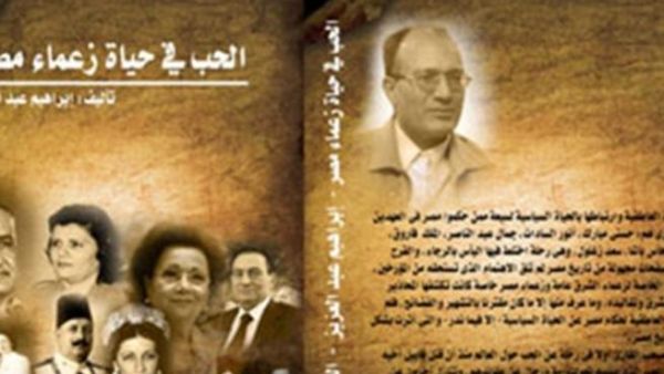 غلاف الكتاب 