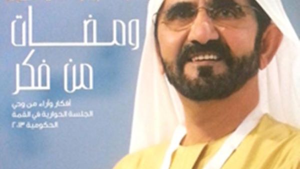 غلاف الكتاب